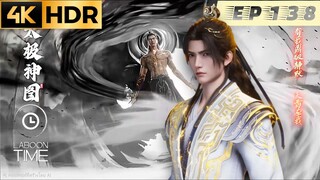 อำพรางสวรรค์ Shrouding the Heavens ตอนที่ 138