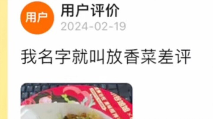 ฉันชื่อว่า “ใส่ผักชีแล้วให้คะแนนแย่” แล้วคุณยังกล้าใส่อีกเหรอ? | ท่านเจ้าเมืองน้ำซุปจืด #227