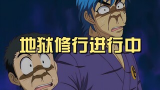 睡不好吃不饱，阿虏小松和犯人一起劳改，这修行有什么用啊？