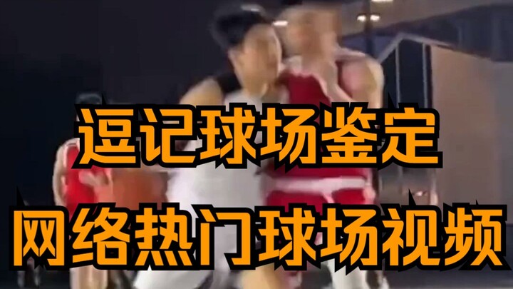 Đánh giá trên sân: Trong pha phản công nhanh, việc húc ngã cầu thủ phòng ngự có bị phạt lỗi không?