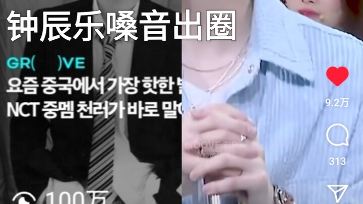 كوفير "آيدول" صيني لأغنية صينية يحقق رواجًا هائلًا على المنصات الكورية، متجاوزًا مليون مشاهدة: زونغ 