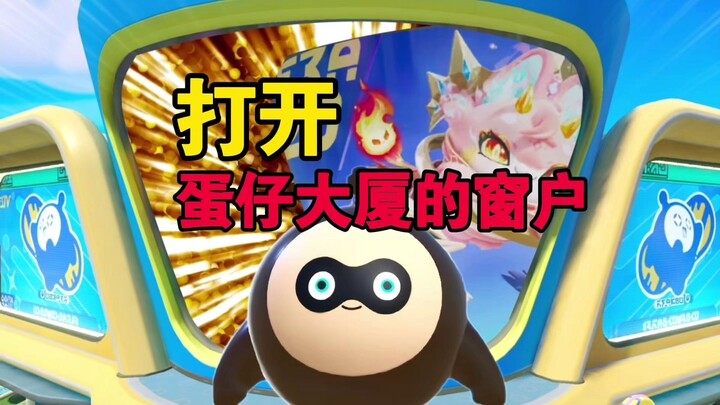 Dandan Party: Here’s How to Open the Windows in Dandan Mansion!