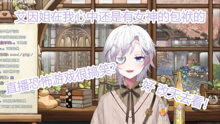 【Tsukumo】Sis Ein is still such a goddess in my heart!