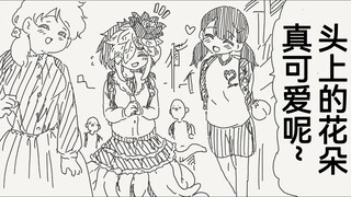 关于经常和我们一起上学的头上顶着花的异种族同学