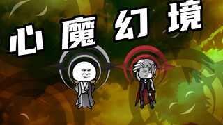 【玄武四象Ⅹ】 第245集：地煞七十二无上法