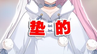 【雪狐桑】每个切片man主页里都要有一个“狐狐是垫的”的切片