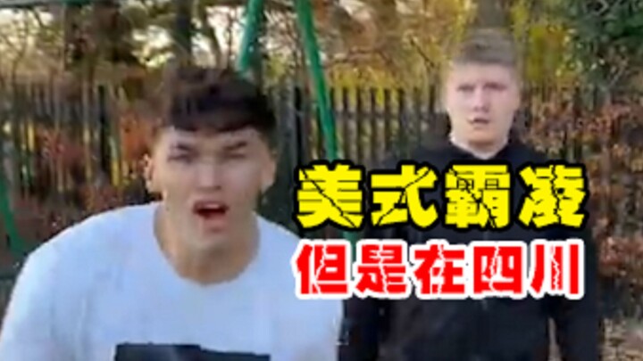American-style bullying! But in Sichuan [Soulful Dubbing]
