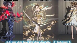 《第五人格的特殊群体38》