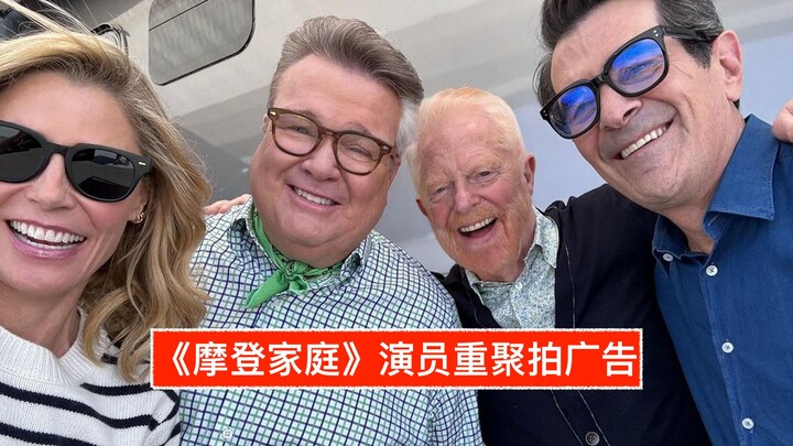 【Subtitle Mandarin】Para Pemeran "Modern Family" Berkumpul Kembali untuk Membuat Iklan WhatsApp