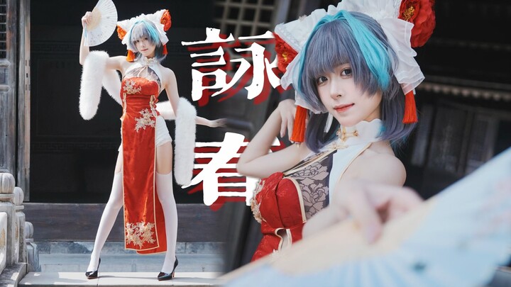 【Layar Vertikal 4K】Dibatasi | Cheshire yang Memukau ~ Yoyo Wing Chun🌸