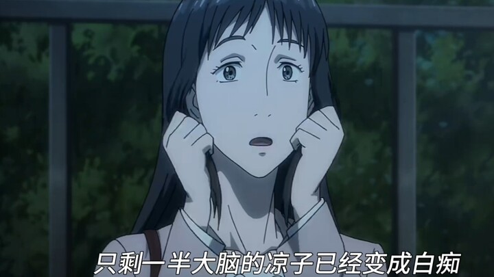 没想到寄生兽中最聪明的凉子，竟然变成了白痴