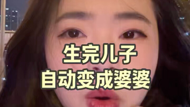 My friend changed after giving birth to a son.