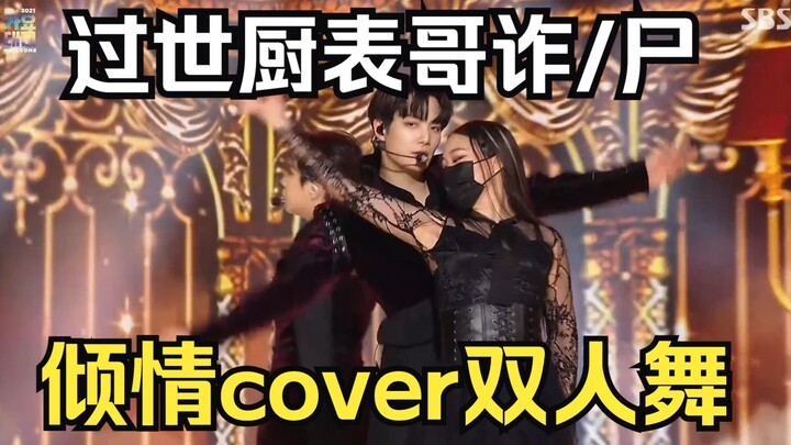 Saat Eun-jung dan yang lainnya membela hak mereka, mereka juga bisa menonton duet sepupu koki yang s