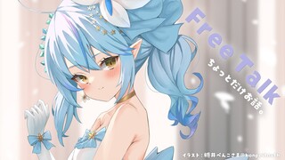 【雑談】おひるゲリラ雑談【雪花ラミィ/ホロライブ】