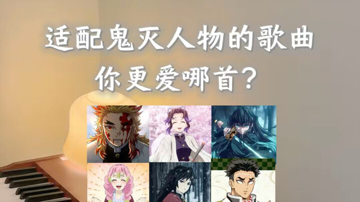 Songs that fit the characters from Demon Slayer—which one do you love most?