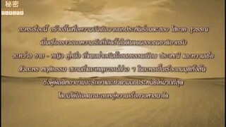 ฟ้าจรดทราย EP.06