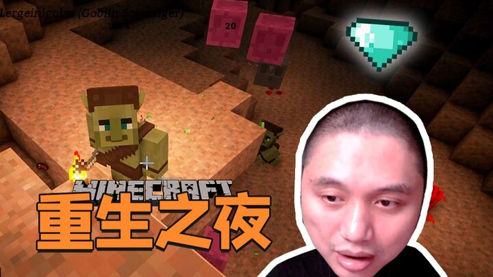 ★ มายคราฟ ★ คืนเกิดใหม่ เอาชีวิตรอด EP4 ถ้ำเหมืองอันตรายสุดมันส์