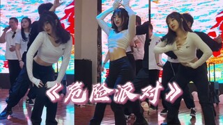内娱还是得看大学生！！！《危险派对》双人版直拍～