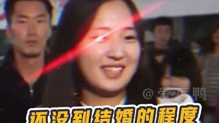 ฉันชอบคุณแต่ฉันยังไม่พร้อมที่จะแต่งงาน