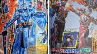 特利迦黑暗三巨人完整形象，Cross Saber龙狮阿兰基那完整形象曝出