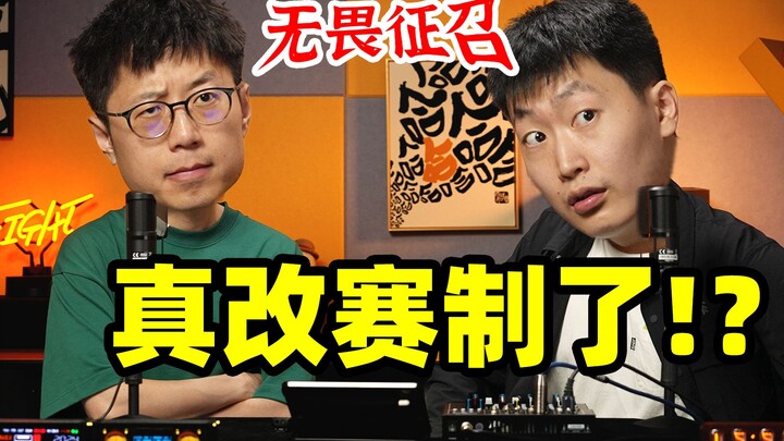 Analysis of LPL's brand-new tournament format! Global BP? Groups A and B? And a completely new "prom