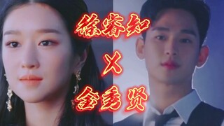 【大佬 和他的女人】【徐睿知 X 金秀贤】｜Bad Guy - Billie+Justin Bieber