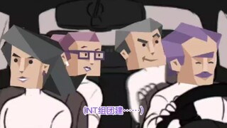 ［MBTI］紫人去团建