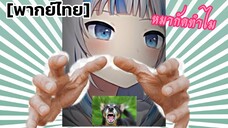 ⫸Vtube⫷:พากย์ไทยตอนที่ 1:หมากัดทำไม