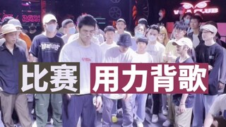 跳到自己熟悉歌曲时候的popper，全身上下都在…