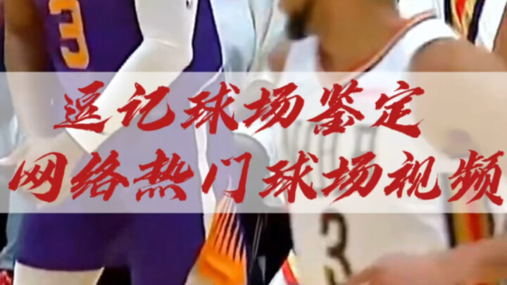 Dumoji Court Assessment: Is Kung Fu Basketball Worth a Shot?