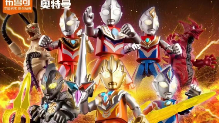 New Ultraman Bruco product! A special gift to celebrate Children's Day!