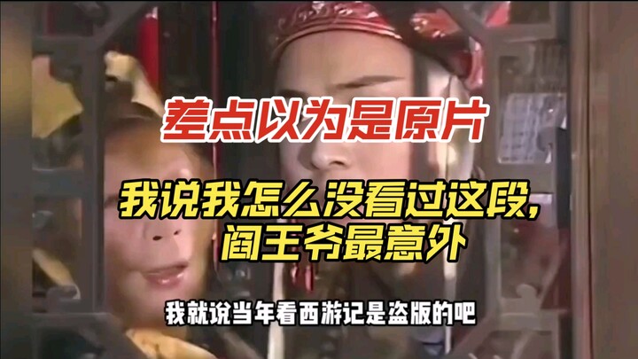 كدت أظن أنها المقطع الأصلي! قلت لنفسي كيف لم أرَ هذا المقطع من قبل؟ يا له من مفاجأة من يان وانغ! #بر