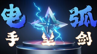 [Anime] [MMD 3D] [Soul Knight] 3D Arcing Rasenshuriken