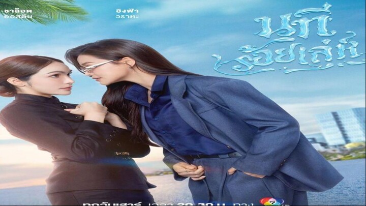 4 Elements The Water Episode 1 with English Subtitle