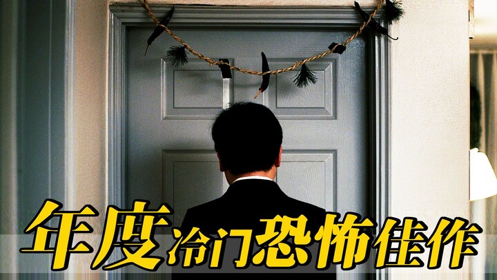 Finally, a bold, slow-burn horror film has arrived! A deep dive into the award-winning Korean horror