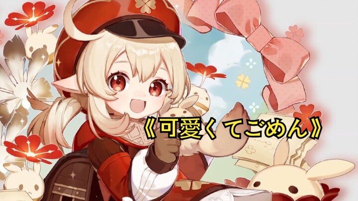 ฉันขอโทษที่ทำตัวน่ารักขนาดนี้ AI Keli คัฟเวอร์เพลง "น่ารัก くてごめん"