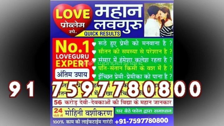 vashikaran specialist baba Dehradun 91-7597780800 =Vashikaran specialist astrologer Jamshedpur
