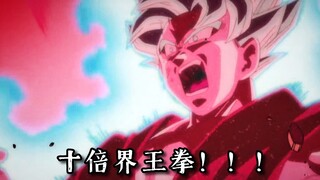 Nhìn! Kaio Fist, đây là con át chủ bài cuối cùng của tôi! !