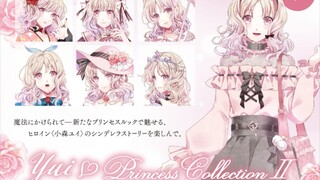 【字幕版】小森唯官方歌曲PV VAMPIRE MAGIC 「因为、想要一直留在你身边」【YUI PRINCESS COLLECTION Theme Song♡】