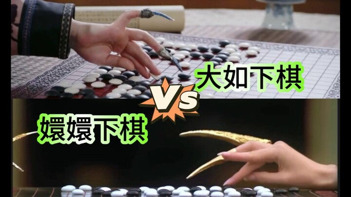 So sánh Lục Trinh Truyền Kỳ: Đại Như chơi cờ vs Hoàn Hoàn chơi cờ