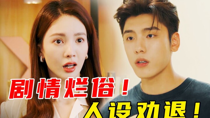 Alur ceritanya bodoh! Karakternya menjijikkan! Terkena tipu oleh adegan ciuman Putra Wangi dan Jin C