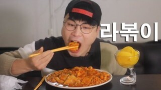매콤한 라볶이먹방~!! Mukbang(Eating Show)
