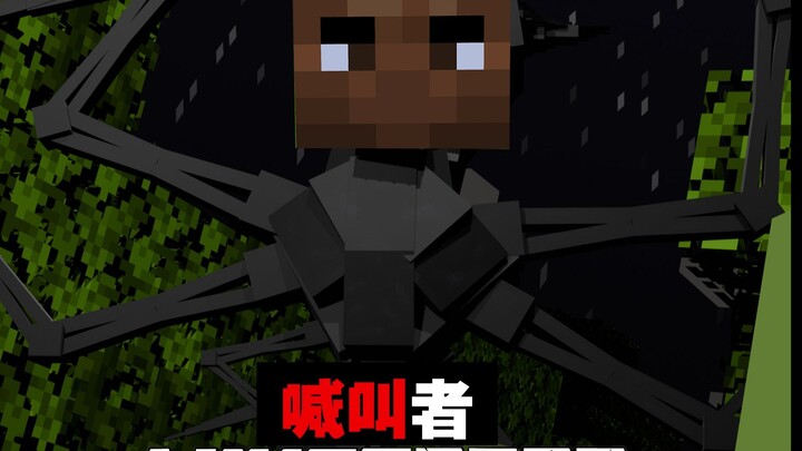 MC Screamer: Hear that strange screaming? Run for your life!!