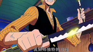 【海贼王】来看看草帽海贼团的三位耍刀。