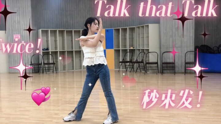 封面放不下啦！【天津大学】新大一Talk That Talk