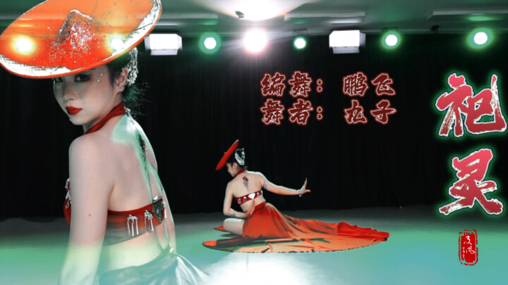 2023最神秘火爆的花腰傣《祀灵》