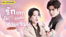 แต่งหน้าศพอยู่ดีๆ 😱 ศพลืมตาขึ้นมาทัก! ไม่พอ...ยังขอเธอเป็นแฟนอีก! นี่มันเรื่องอะไรกันเนี่ย!?💫