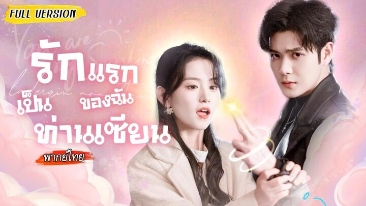 แต่งหน้าศพอยู่ดีๆ 😱 ศพลืมตาขึ้นมาทัก! ไม่พอ...ยังขอเธอเป็นแฟนอีก! นี่มันเรื่องอะไรกันเนี่ย!?💫