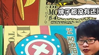 [Xiaozhi] I've become addicted to watching other people's live card drawing! A One Piece card costs 