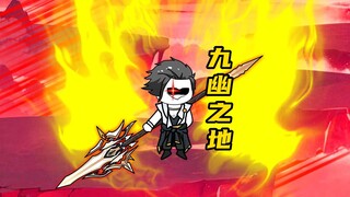 曾经的宿敌，云离歌进入九幽之地！